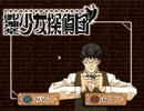 【迷探偵】御神楽少女探偵団【実況】Part24