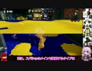 【吉田ゆかり】フェスから始めたVoiceRoid実況　16【スプラトゥーン】