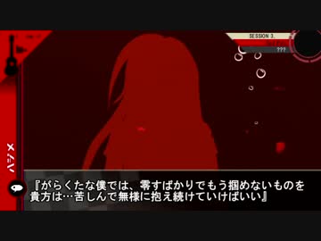 【ダンガンロンパ２×ネクロニカ】ネクロンパ3-6【ゆっくりTRPG】