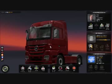 【実況】危険なトラック運転手始めました【part2】