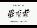 ポケモンブラック2「しんりゃくしゃ」 GoodEnd