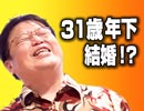#133 延長戦「藤島康介再婚！コスプレイヤーという職業はなに？」