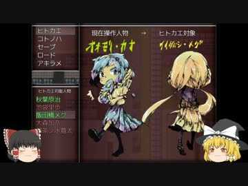 【コクラセゆっくり実況】霊夢と魔理沙の告白指南第8回