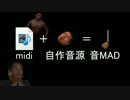 音MAD部・手抜きの裏技