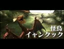 【MHX】ニャンターが行く！～ひも旦那からの脱出～【ゆっくり実況】part5