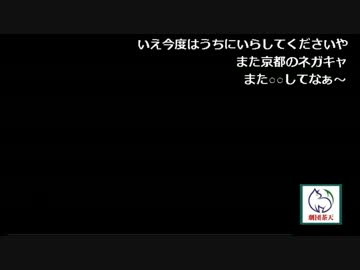 TEN 　アスペにも分かる京都のお察しシステム徹底講座