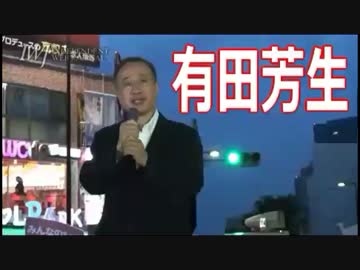 7/10【参議院選挙】有田候補に対する「拍手」が、もの凄く多い件 (((((((((((