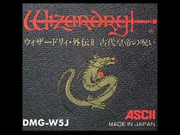 【BGM】Wizardry外伝Ⅱ Battle
