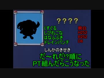 [ポケモンORAS実況]だ～れだ!?順でPT組んだらこうなった part25