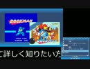 伝説の始まりを堪能：初代ロックマン初見ゆっくり実況プレイ！　part1