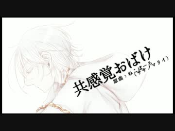 【人力刀剣乱舞】共感覚かたな【鶴丸国永】