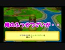 【４人実況】大切なのは金だった＃第３章＃３０【ドカポンキングダム】