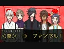 【CoCﾘﾌﾟﾚｲ】おだて組がゆく、薔薇の館後編【ﾛｽﾄ卓】