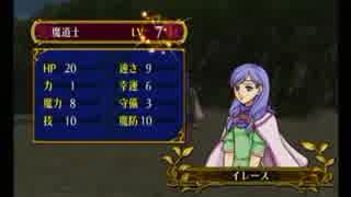 ＦＥ蒼炎の軌跡　一期一会でがんばる実況初プレイ　第９章その４