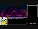 ３DS版DQ8　ゴスペルリングRTA　13：59：24　part19