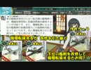 【艦これ】色々改め地声で実況動画　その162【新任務：第八駆逐隊】