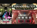 【SDVX】月一企画 手元動画 '16/7 ②