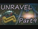 失われた記憶を繋ぐほっこりパズルアクション【実況】Part９