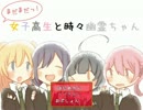 まだまだっ！女子高生と時々幽霊ちゃん実況プレイ１