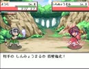 幻想人形演舞　初見実況　パート２