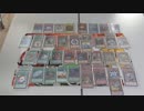 第1回　AAオフ 推薦デッキ紹介『三幻神』