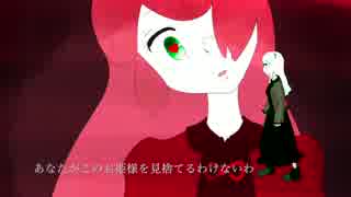 【初音ミク】メリーの愛情表現【オリジナル曲】