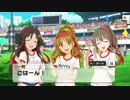 【デレステ】ストーリーコミュ第29話「Heat up Hearts」