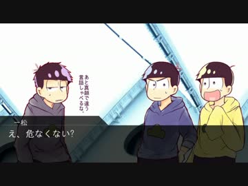 【卓ゲ松Coc】筋肉松と一松が夢からの救済を求む【part7後】