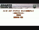 【HoI4】赤のフランス　第三夜