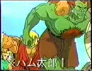 【MAD】とっとこ走るよブラ太郎