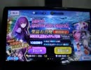 Fate/Grand Order　 600万DL記念　スカサハピックアップ　呼符5連