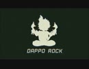 チキンが「脱法ロック」を歌ってみた