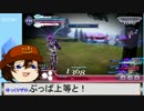 ドジっ子がDFFACをゆっくり実況しないよ ぶっぱ編