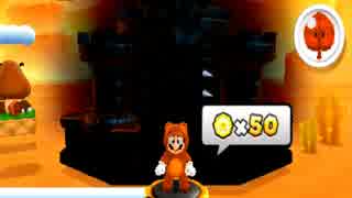 【実況】スーパーマリオ3Dランドをクリアしよう【PART9】