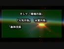『世界で一番重要なスピーチ④』BGM＆ナレーション付編集