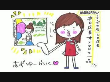 井口裕香のむ～～～ん⊂（　＾ω＾）⊃ 第301回 [2016.07.04]