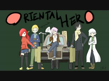 大将(TAISHO) ~ORIENTAL HERO