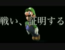 【予告】スマブラ amiibo最強決定トーナメント【PV】