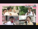 【参院選】自民単独過半数に届く勢い。改憲派3分の2も！？民進党らは？