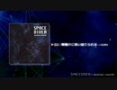 【初音ミク・GUMI】SPACEDIVER【クロスフェード】