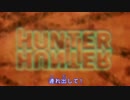 departure!【HUNTER×HUNTER】