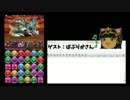 【パズドラ】ぱぷりかさんと仲良くなろうpart4（百花繚乱編）