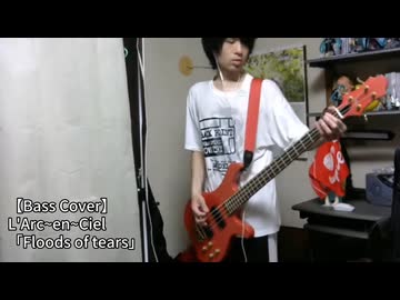 【Bass Cover】L'Arc~en~Ciel「Floods of tears」