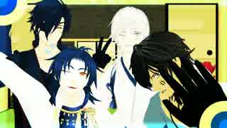 【MMD刀剣乱舞】ワンチャン僕達と貞ちゃん！
