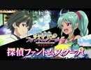 WEBラジオ「探偵ファントムスクープ」19回（2016/6/15）