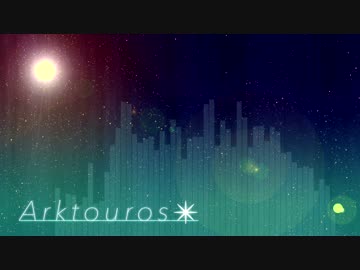 [Crossover Symphony] Arktouros✴︎ (オリジナル曲)