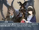 シンデレラの呼び声・ワクチンGΦ1編～後半戦～　第4話