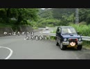 【ゆっくり車載】やっぱりボクはわき道を往く（国道１３５の脇道）