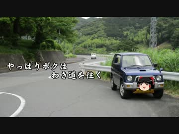 【ゆっくり車載】やっぱりボクはわき道を往く（国道１３５の脇道）