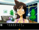 【実況】死神コナンの暁のモニュメント part9